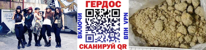 ГЕРОИН гречка  Шелехов 