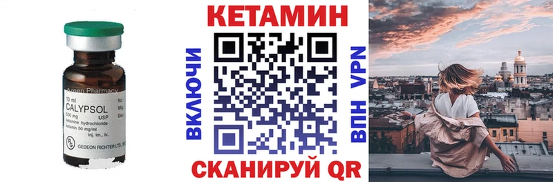 КЕТАМИН ketamine  Шелехов 