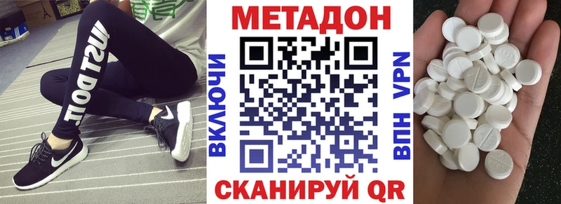где найти   Шелехов  Метадон methadone 